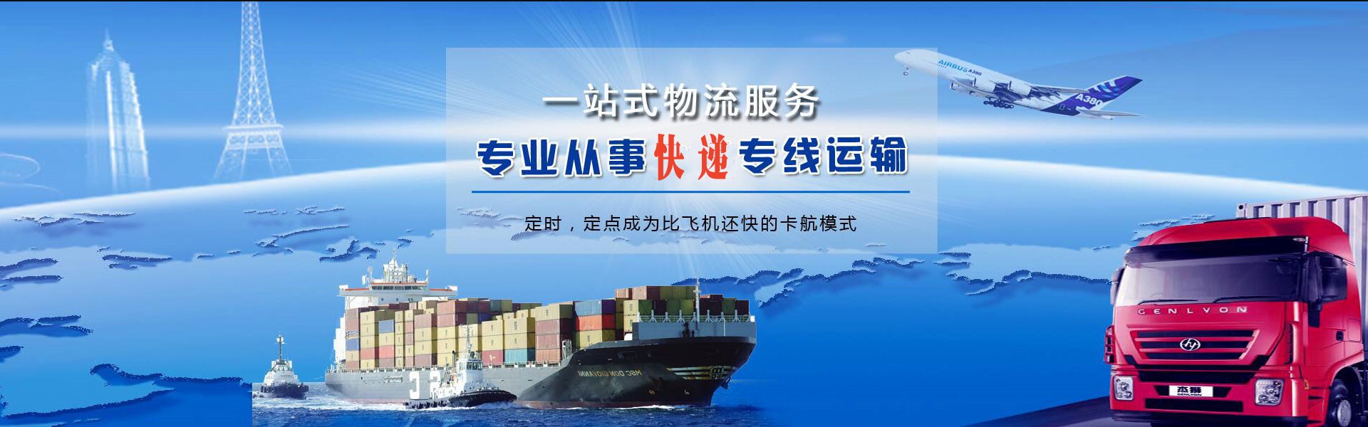 西藏到克罗地亚物流公司-西藏至克罗地亚物流专线-西藏空运到克罗地亚-优时通物流有限公司