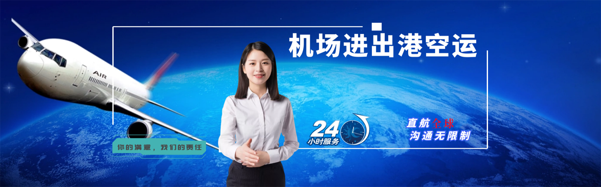 西藏到克罗地亚物流公司-西藏至克罗地亚物流专线-西藏空运到克罗地亚-优时通物流有限公司